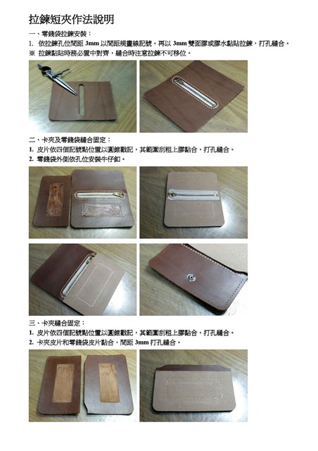 極簡風短夾