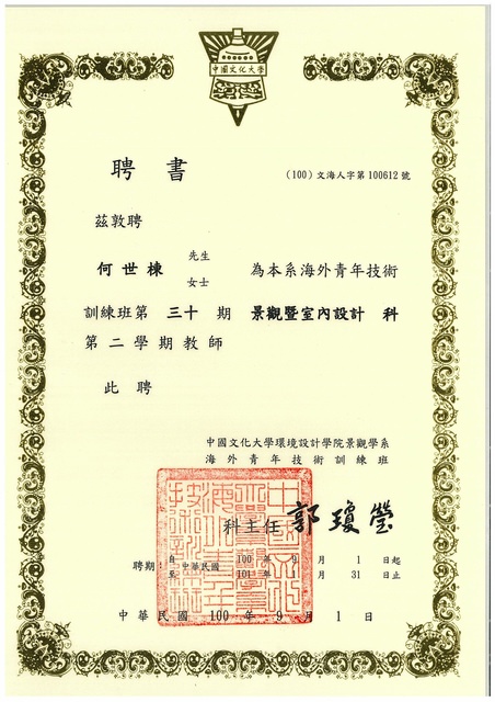 教學分享