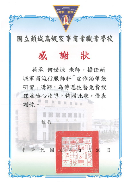 快樂玩皮教學分享