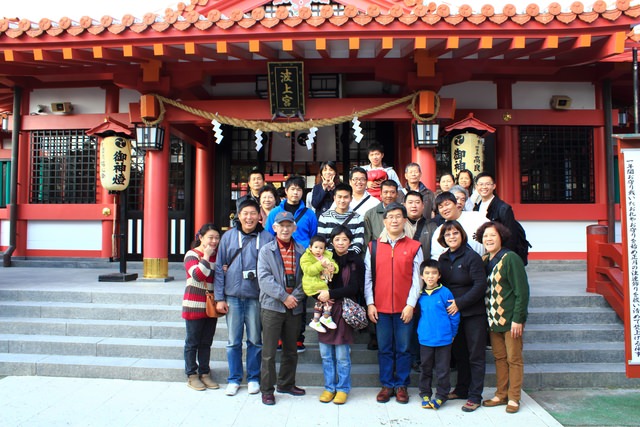 和信景觀公司旅遊