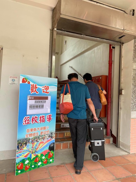 大湖國小手工皮件推廣