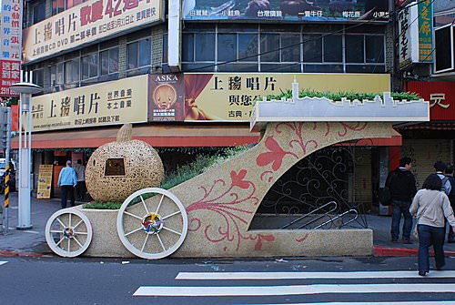〝仙履奇緣〞的景觀