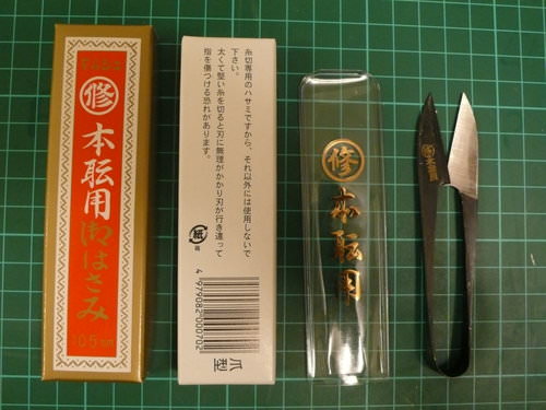 岩田屋代購