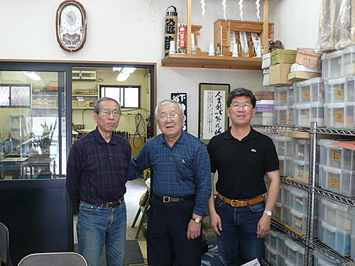 岩田屋菱斬