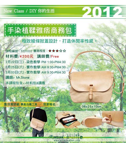 印第安授課