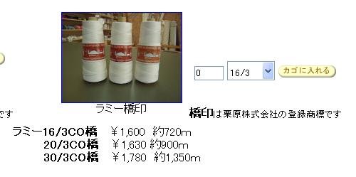 日本線
