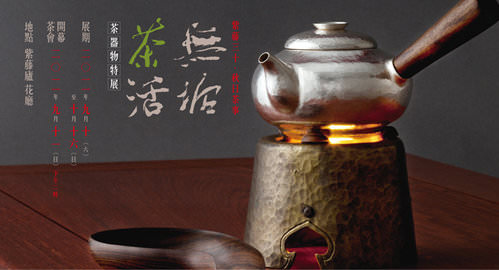 與有榮焉的提把