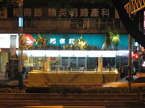 多肉植物〝大盆景〞