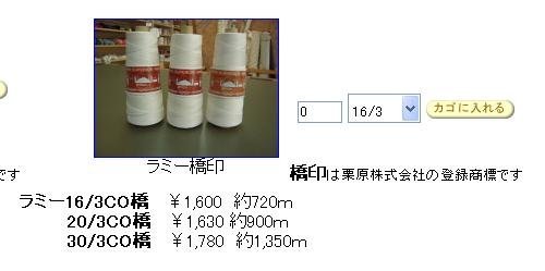 日本線訂購