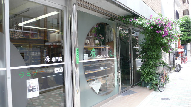 2013東京革旅