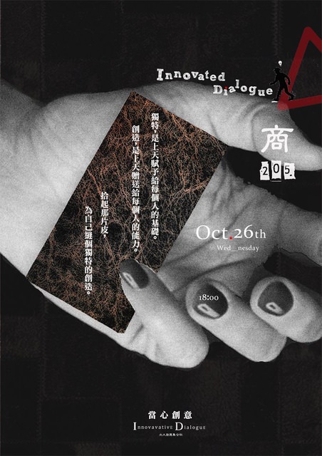 台北大學手工皮件教學