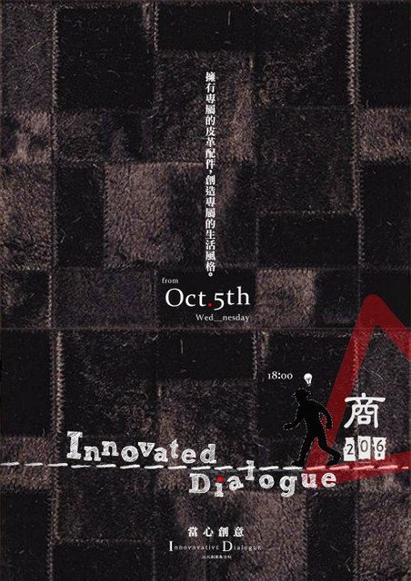 台北大學手工皮件教學